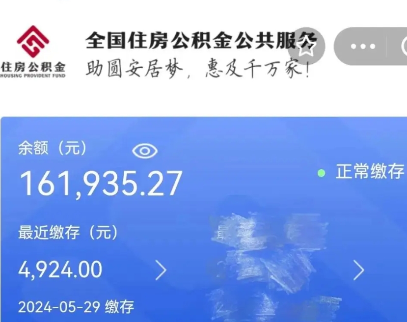 锡林郭勒广州住房公积金代办提取（广州住房公积金提取材料）